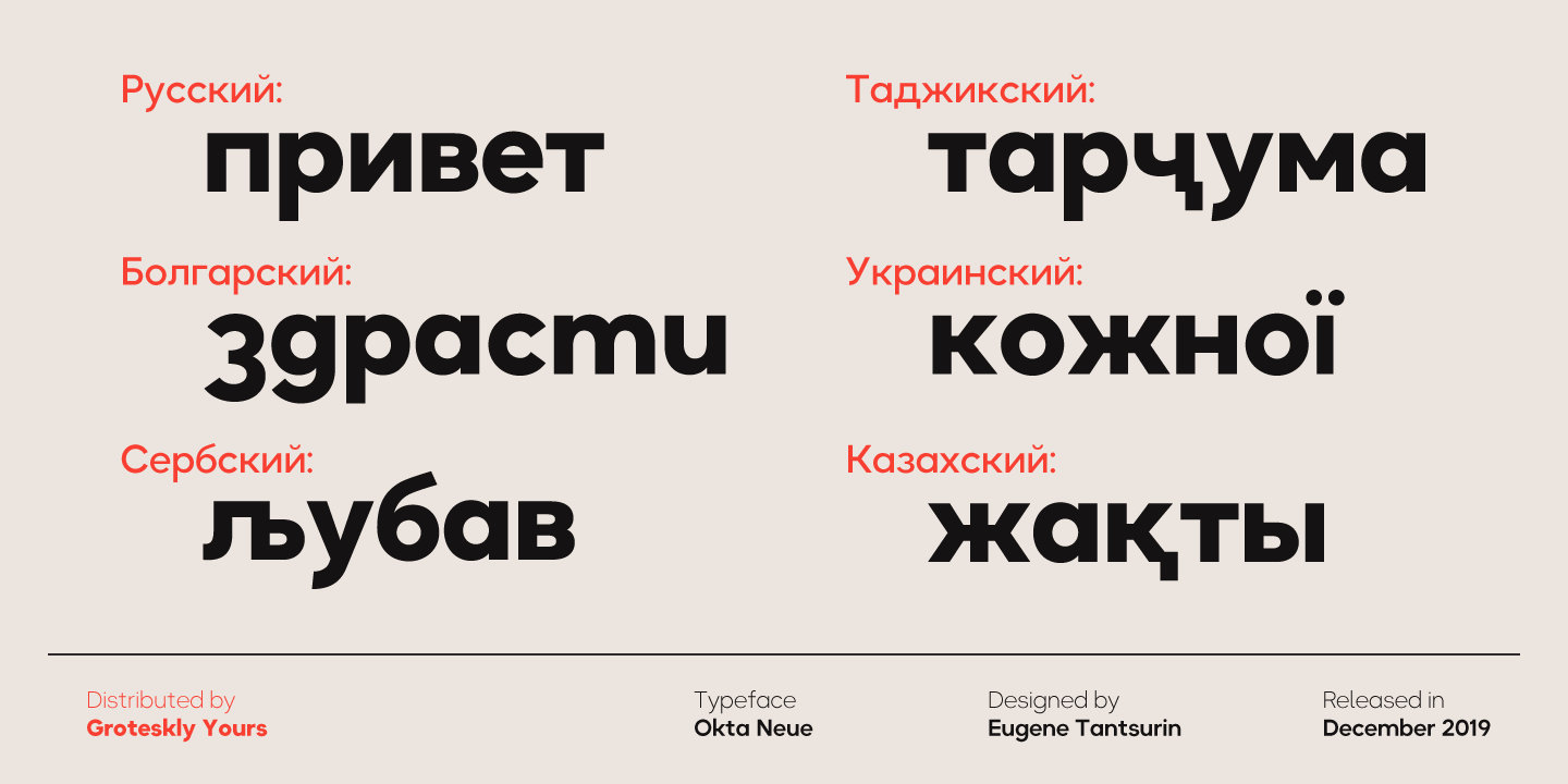 Пример шрифта Okta Neue Extra Light Italic